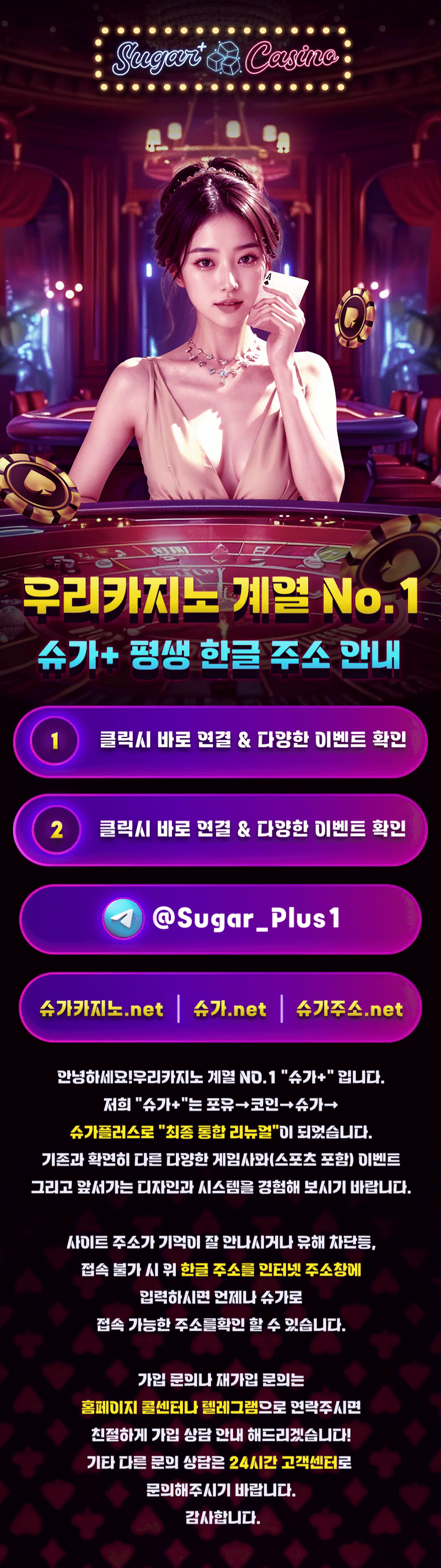 Sugar